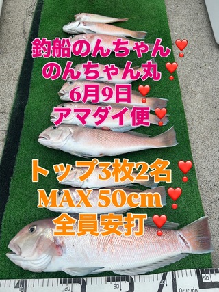 シロアマダイ