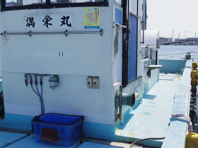 【満栄丸】中央