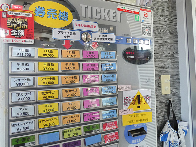 【忠彦丸】右斜め後方より