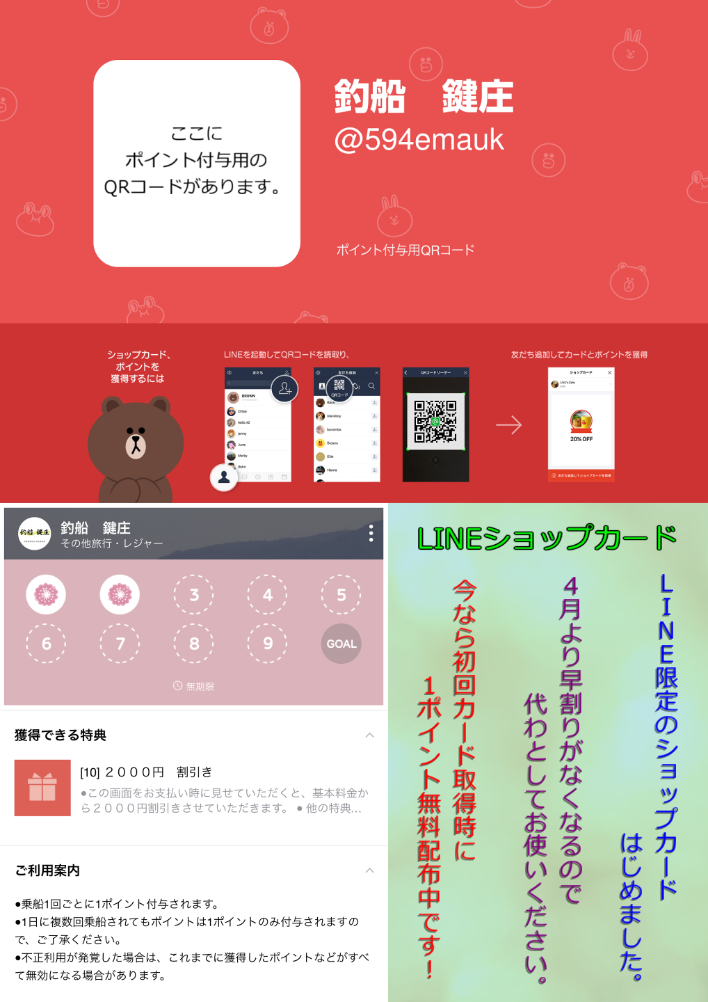 釣船 鍵庄 公式サイト 明石市明石浦漁港の釣り船