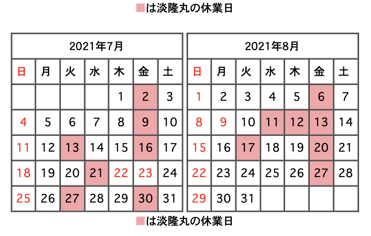 淡隆丸 公式サイト 和歌山市加太港の釣り船