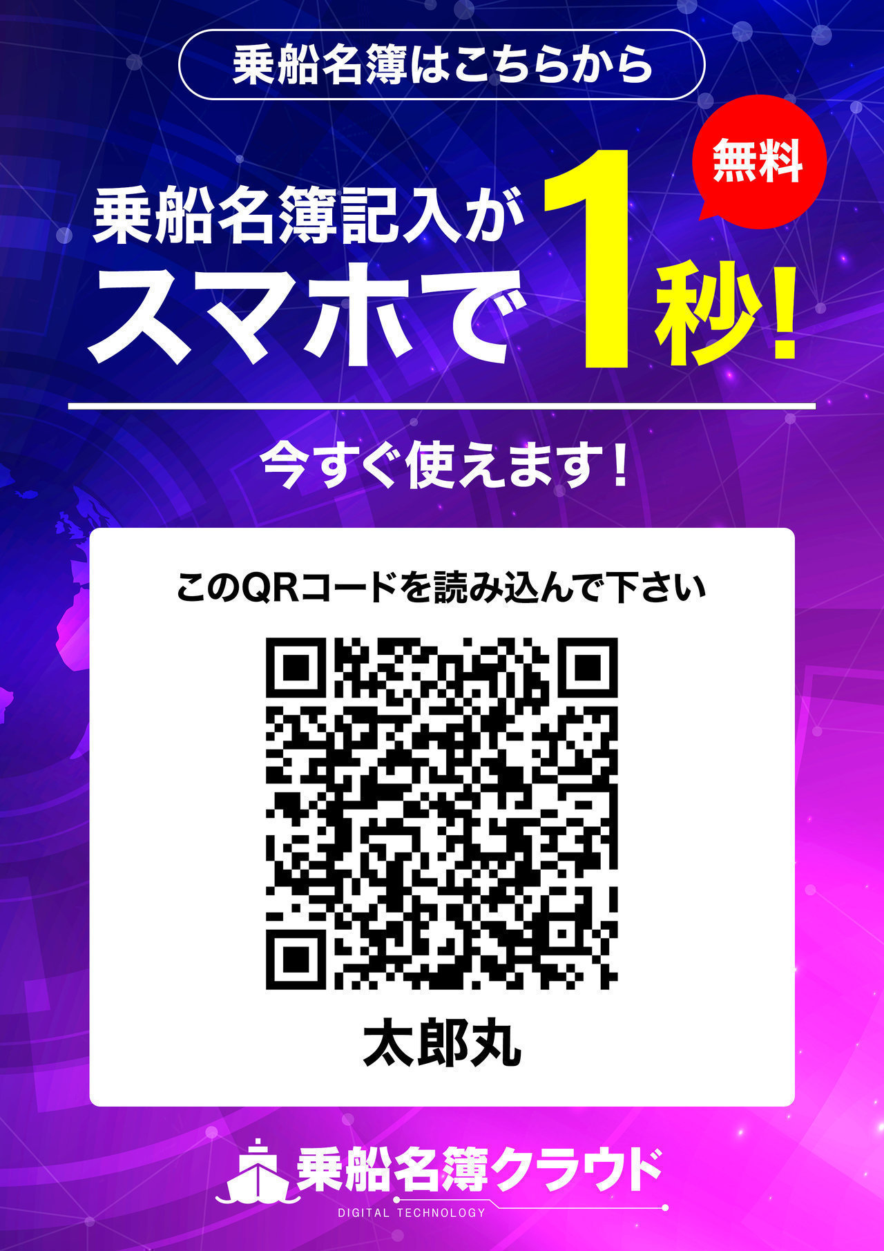 太郎丸【公式サイト】神奈川県逗子市小坪小坪漁港の太郎丸