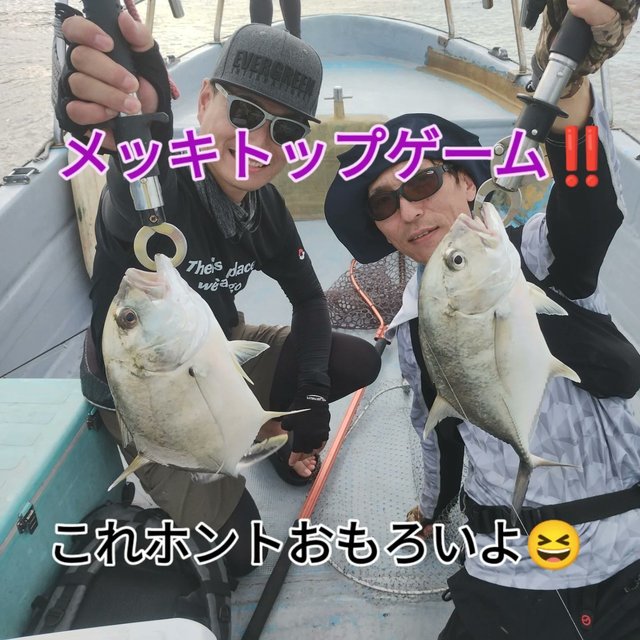 メッキ(ロウニンアジ)