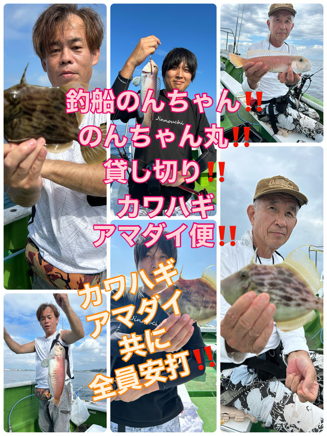 シロアマダイ・カワハギ