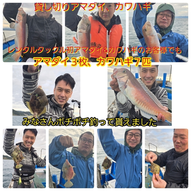 シロアマダイ・カワハギ