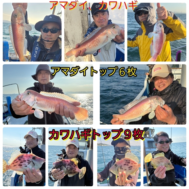 シロアマダイ・カワハギ