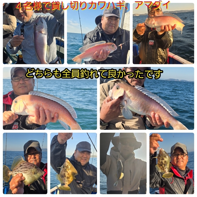 シロアマダイ・カワハギ