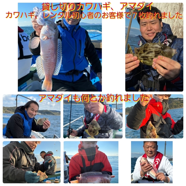 シロアマダイ・カワハギ