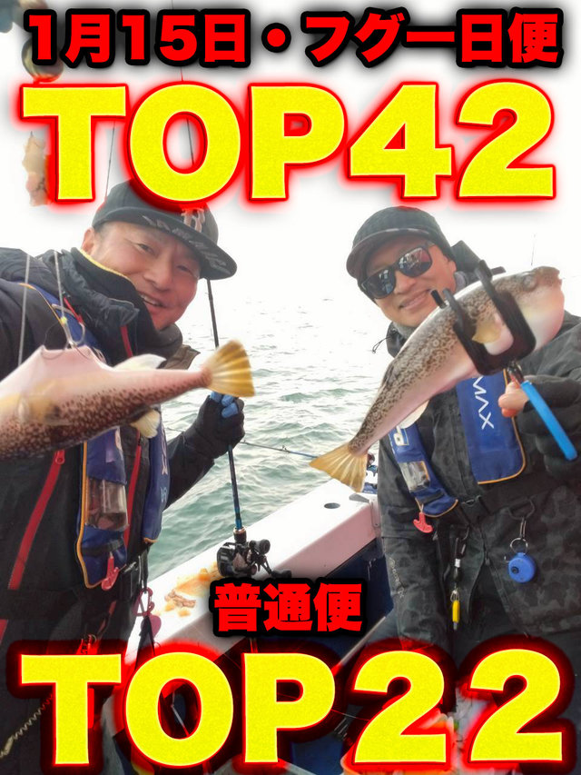 ショウサイフグ