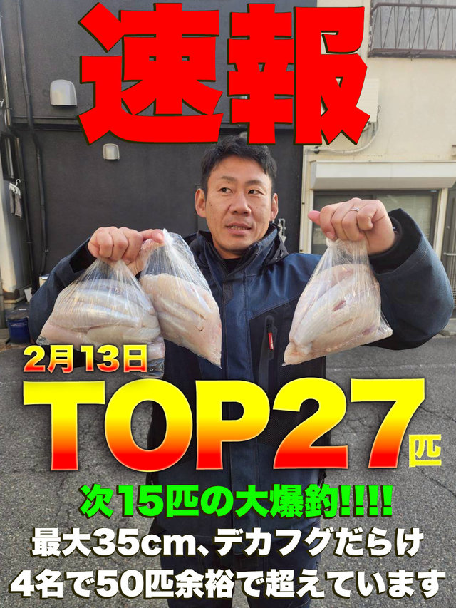 ショウサイフグ