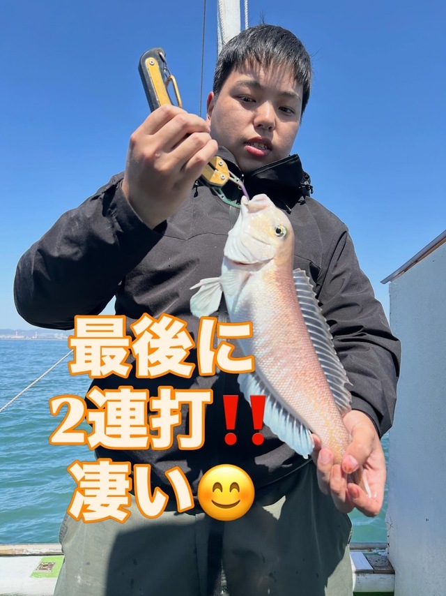 シロアマダイ