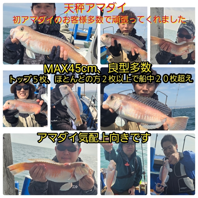 シロアマダイ