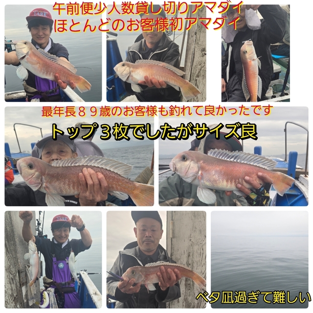 シロアマダイ
