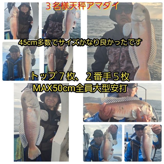 シロアマダイ
