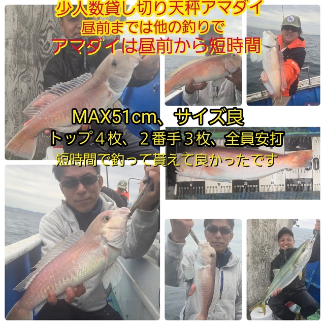 シロアマダイ