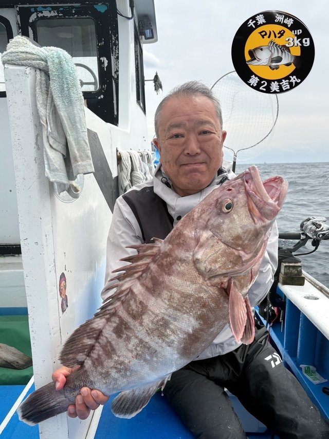 マハタ