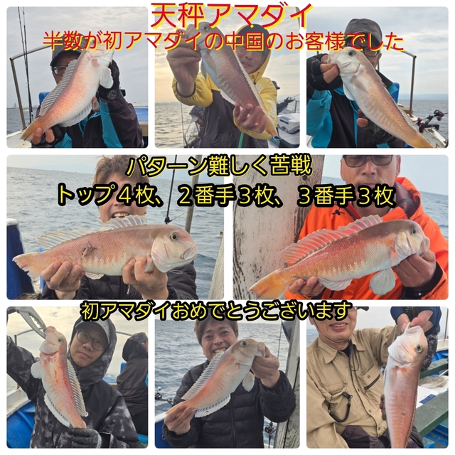 シロアマダイ