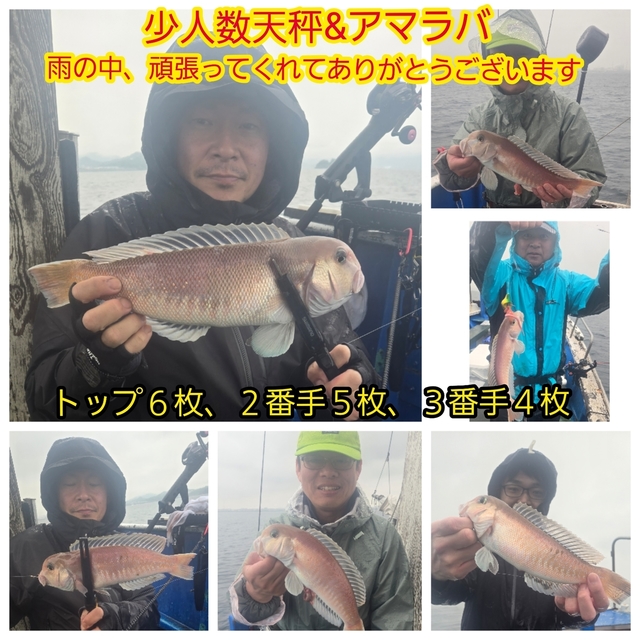 シロアマダイ