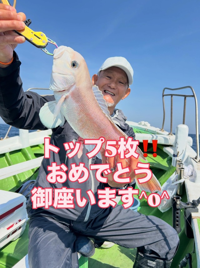 シロアマダイ