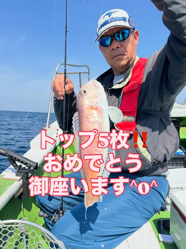 シロアマダイ