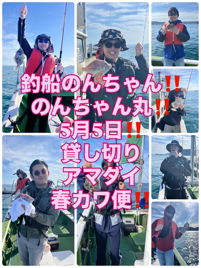 シロアマダイ