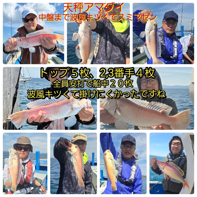 シロアマダイ