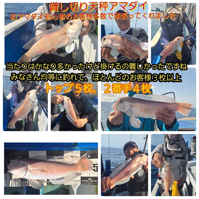 シロアマダイ