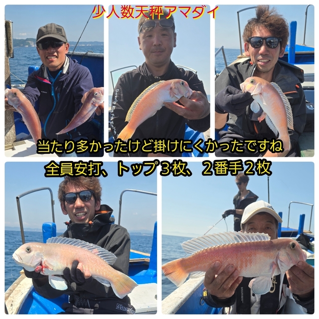 シロアマダイ