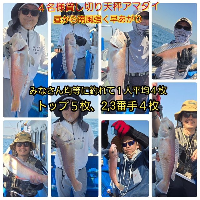シロアマダイ