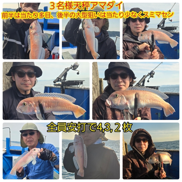 シロアマダイ