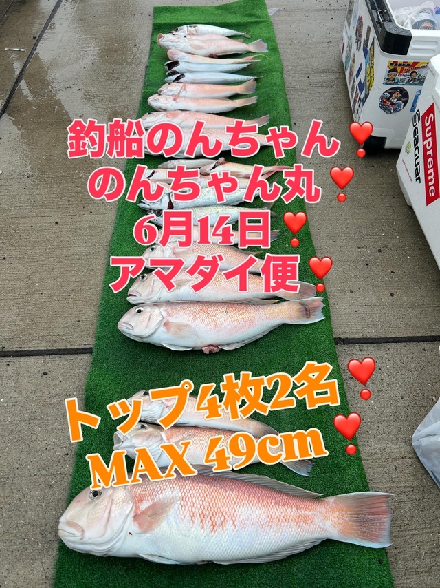 シロアマダイ