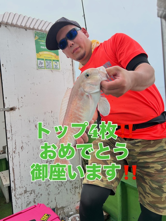 シロアマダイ