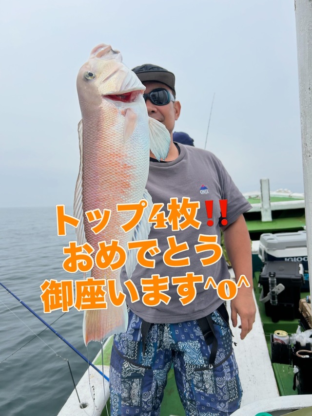シロアマダイ
