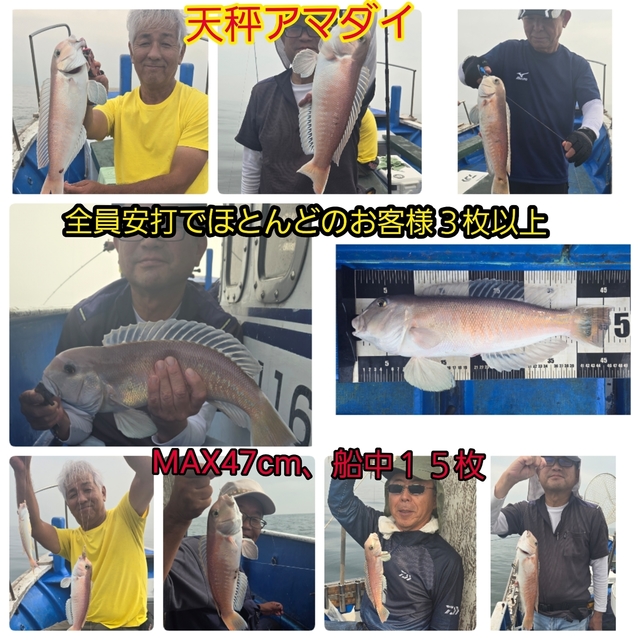 シロアマダイ