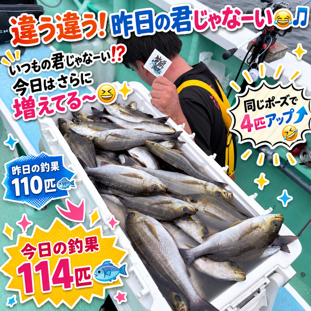 イサキ
