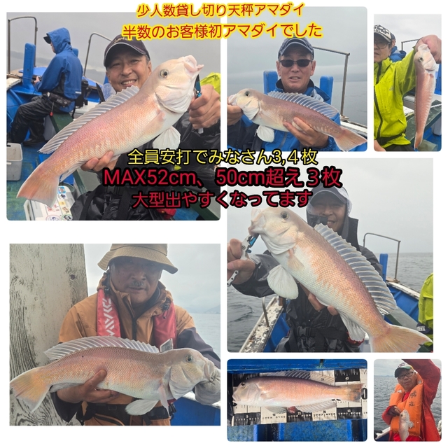 シロアマダイ