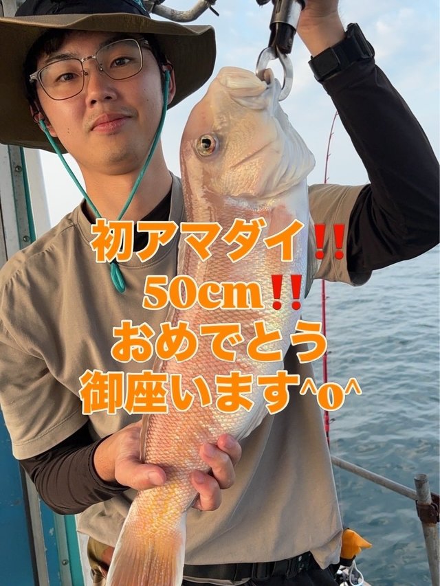 シロアマダイ