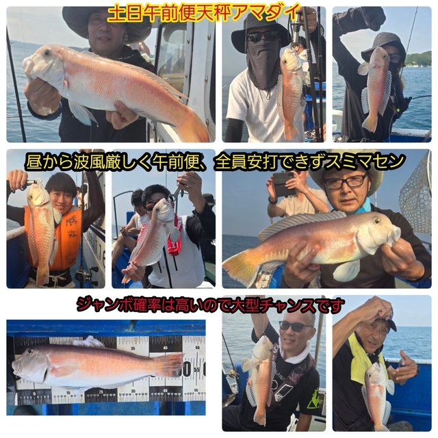 シロアマダイ