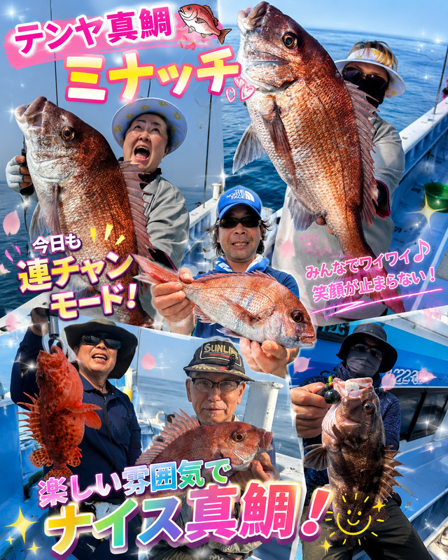 マダイ