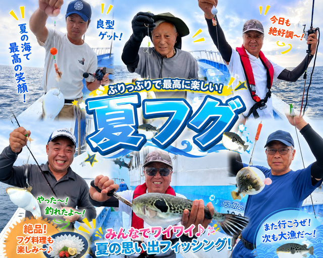 ショウサイフグ
