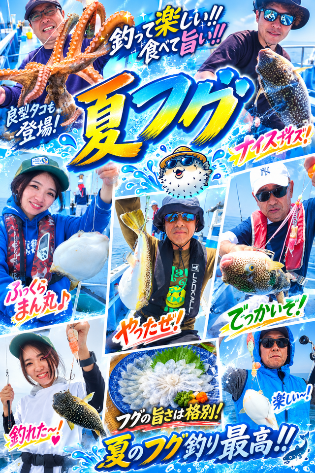 ショウサイフグ