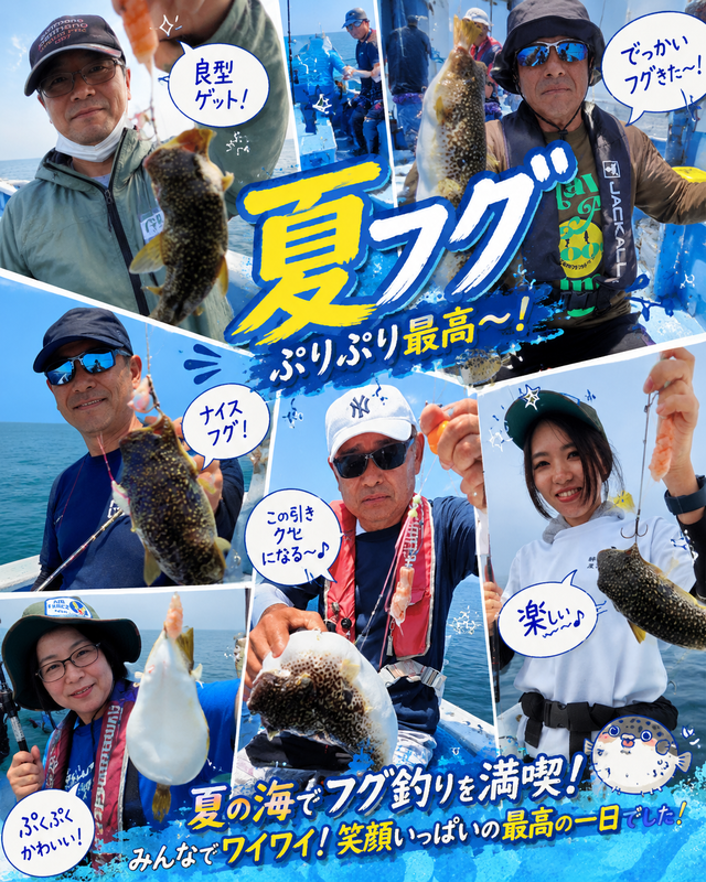 ショウサイフグ