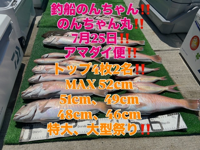 シロアマダイ