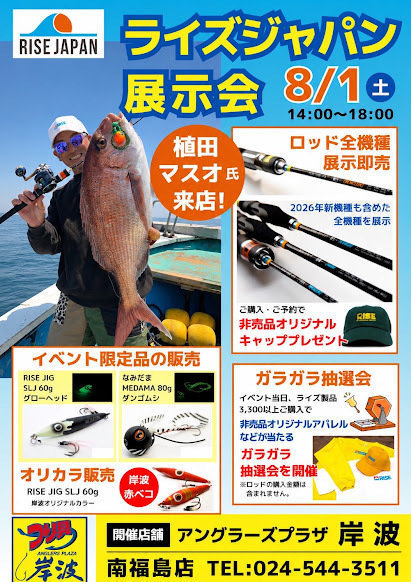 マダイ