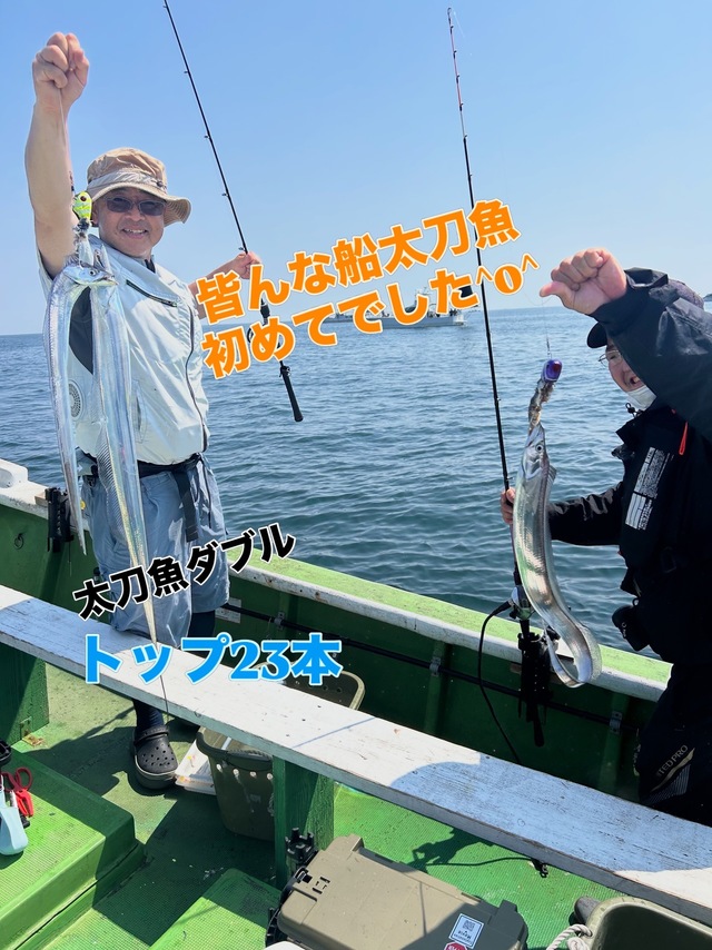 タチウオ