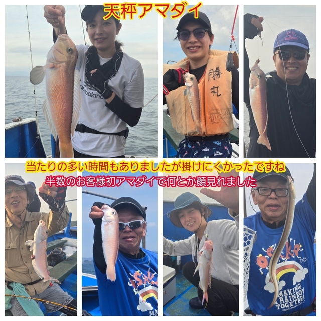 シロアマダイ