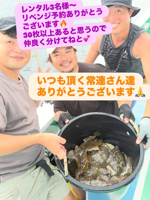カワハギ
