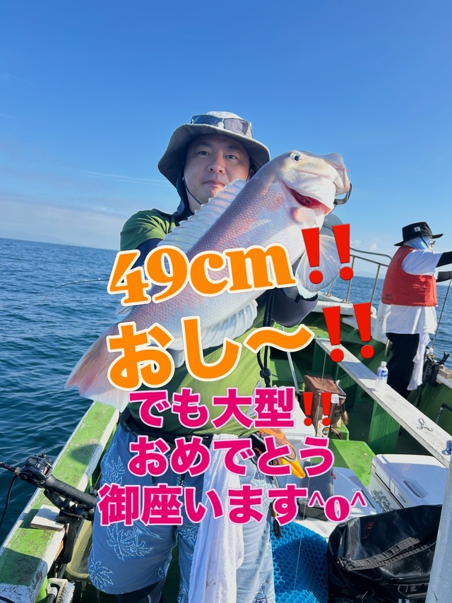 シロアマダイ