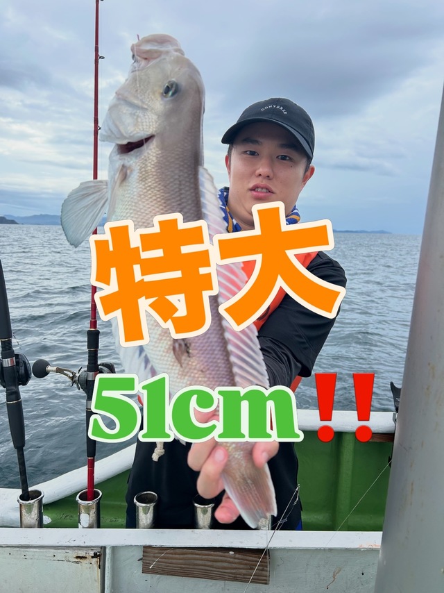 シロアマダイ