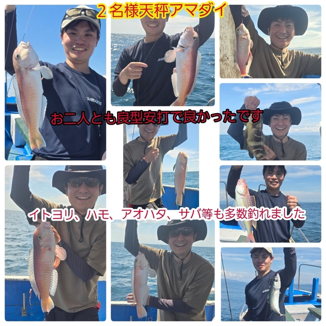 シロアマダイ